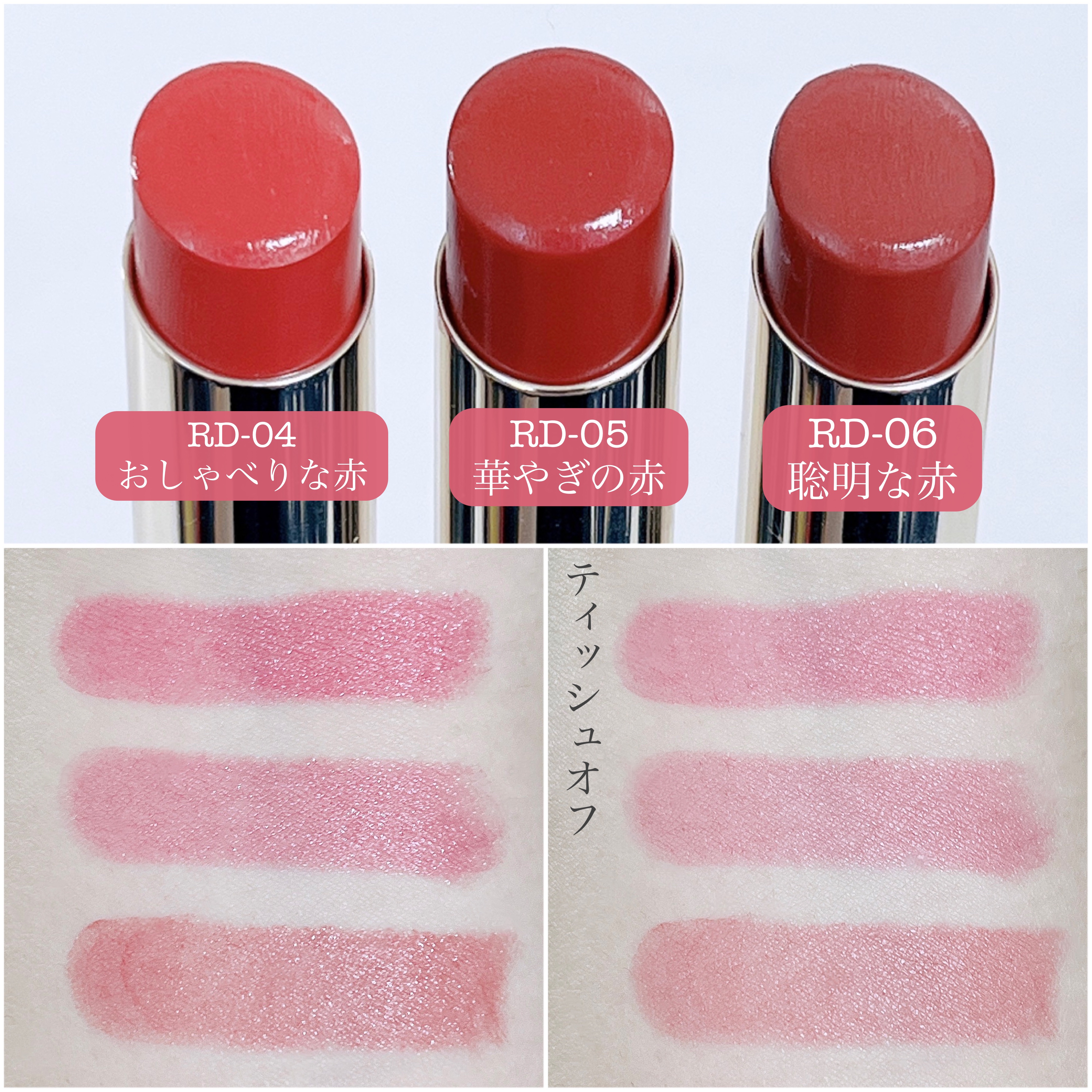 ティントルージュ RD-04/media luxe/リップティントを使ったクチコミ（2枚目）