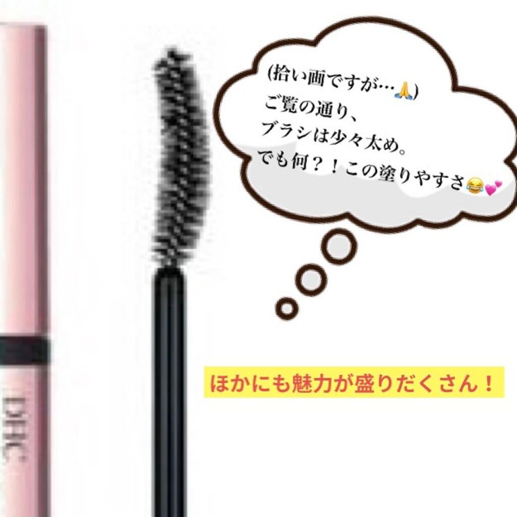 ボリュームマスカラ EX/DHC/マスカラを使ったクチコミ(2枚目)