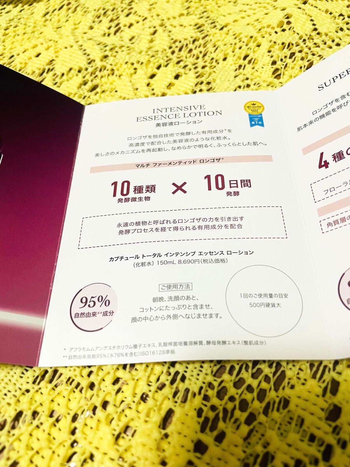 カプチュール トータル インテンシブ エッセンス ローション/Dior/化粧水を使ったクチコミ(2枚目)