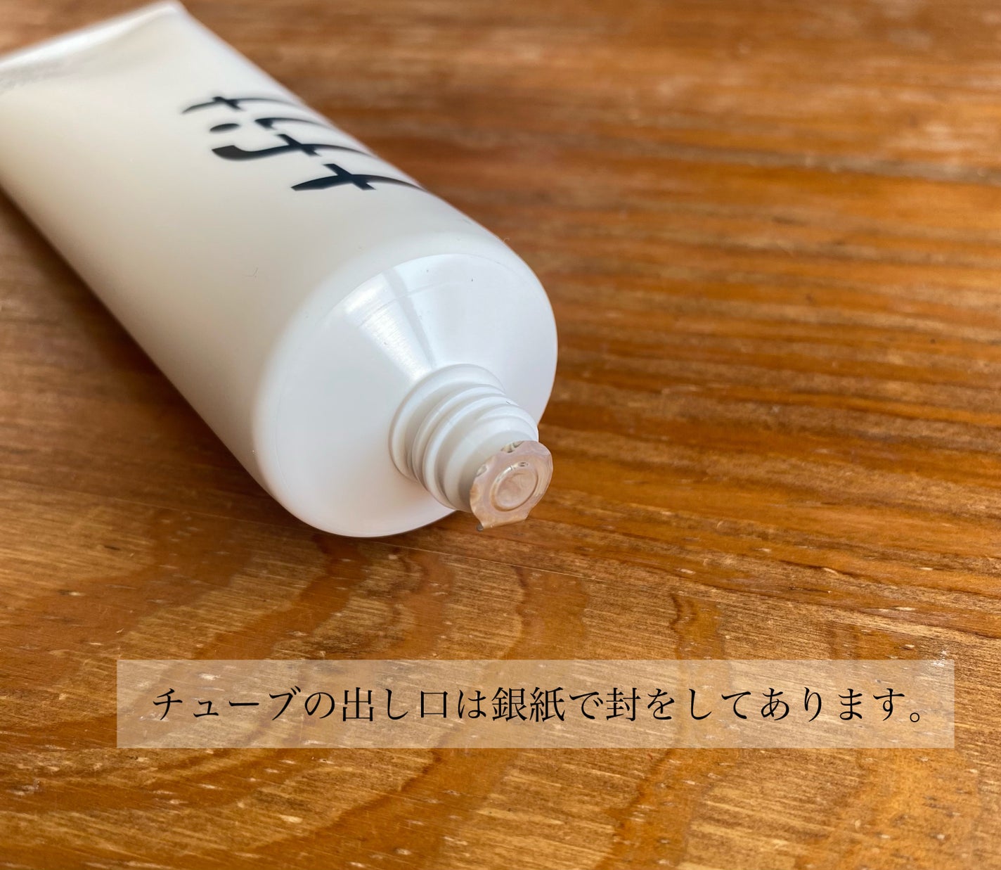 ルミネールスキップトーンアップクリーム/TFIT/化粧下地を使ったクチコミ(2枚目)