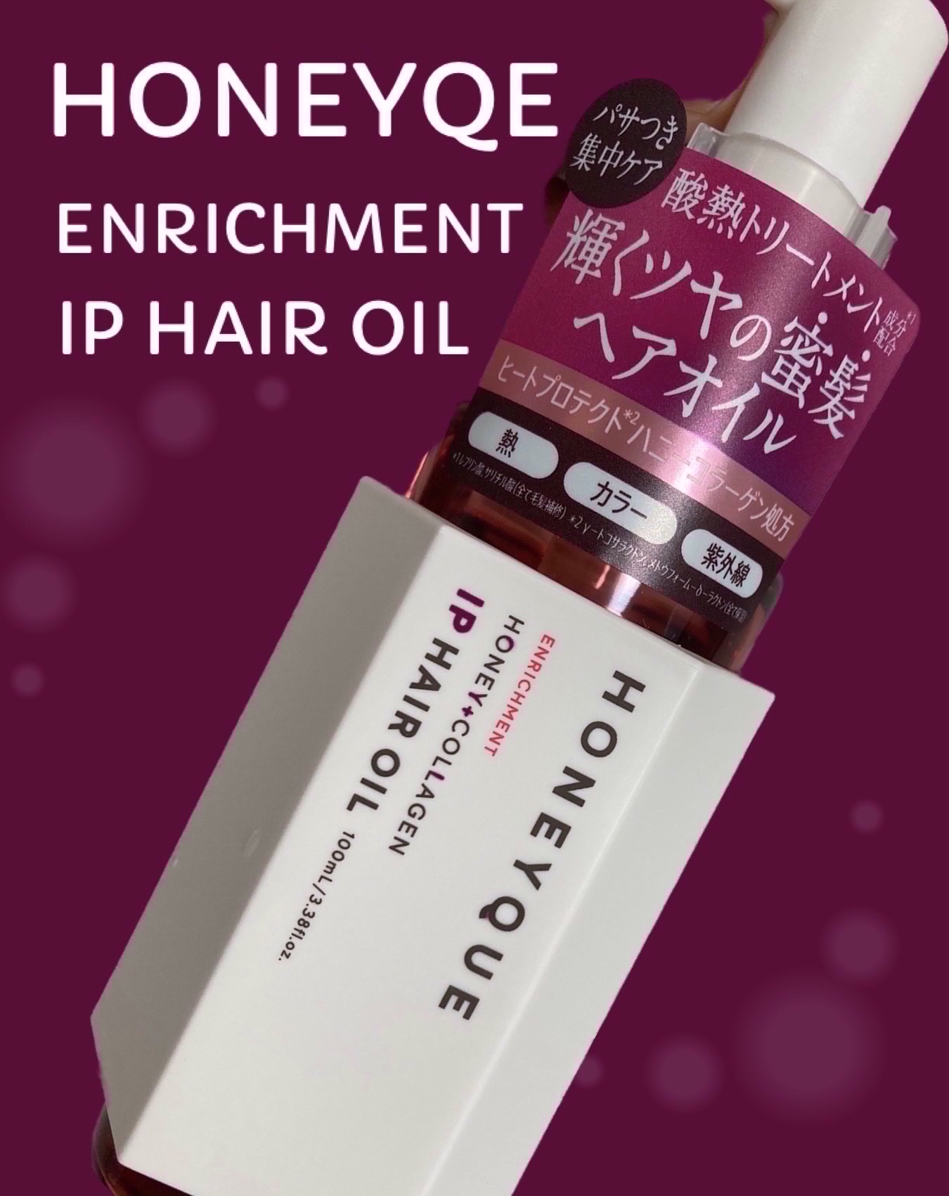 . . 𖥧 𖥧 𖧧 ˒˒. . 𖡼.𖤣𖥧 ⠜ . . 𖥧 𖥧 𖧧 ˒˒. . 𖡼.𖤣𖥧 ⠜ . . 𖥧 𖥧 𖧧 


こんにちは(´∀`)♡
本日は、LIPSさんを通してハニークさんから「ハニーク エンリッチメ