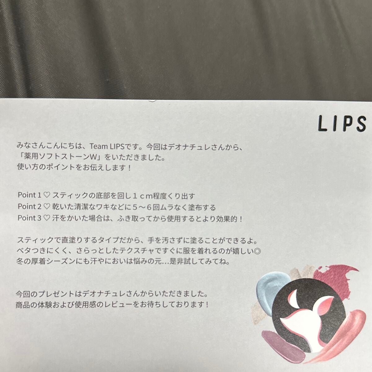 薬用ソフトストーンW/デオナチュレ/デオドラント・制汗剤を使ったクチコミ(7枚目)