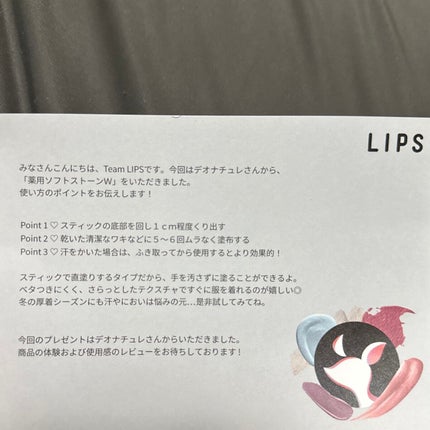 薬用ソフトストーンW/デオナチュレ/デオドラント・制汗剤を使ったクチコミ(7枚目)