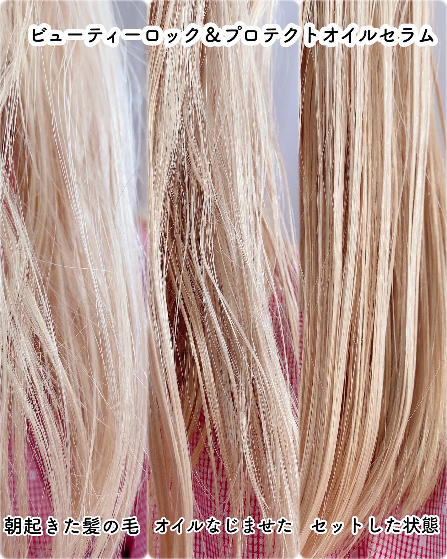 セラメディ ビューティーロック&プロテクトオイルセラム /セラメディ/アウトバストリートメントを使ったクチコミ(6枚目)