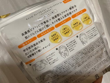 KIMESHIRO ディープモイスト エッセンスマスク EXのクチコミ「乾燥肌の私にも十分なくらい潤いを届けてくれました🥹

浸透型ビタミンC誘導体と3種のビタミンC.....」（2枚目）
