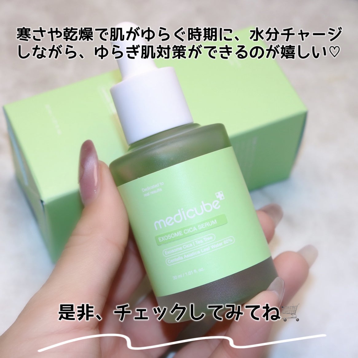 エクソソームシカセラム/MEDICUBE/美容液を使ったクチコミ(7枚目)