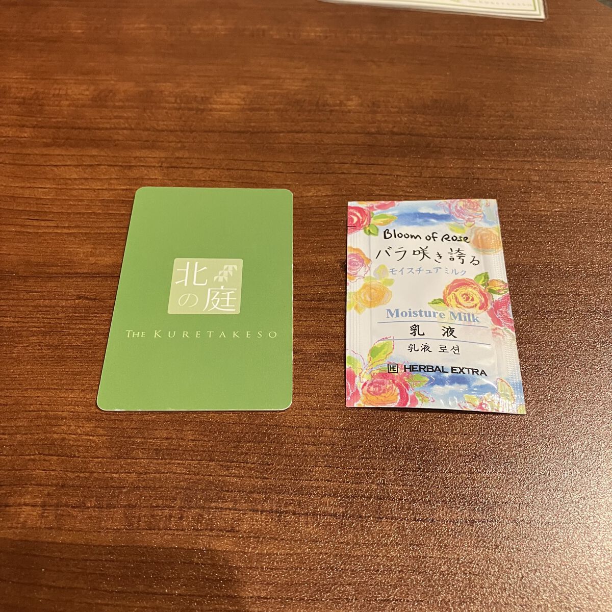 北の庭 the kuretakeso
12月下旬
にて

YouTubeコメント欄から来ていただいた方ありがとうございます。

化粧水がさっぱりなので、これできっちり蓋をするのがおすすめ。
髪の毛の毛先に少しつけてドライヤーするとサラツヤ！