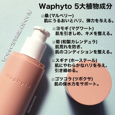 Waphyto Regena Toner レジェナ トナーのクチコミ「日本初の植物バイオメソドロジーブランド！


◻️Waphyto
     レジェナ トナー(.....」（3枚目）