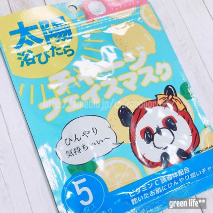チャージフェイスマスク/Charge Face Mask/シートマスク・パックを使ったクチコミ(1枚目)