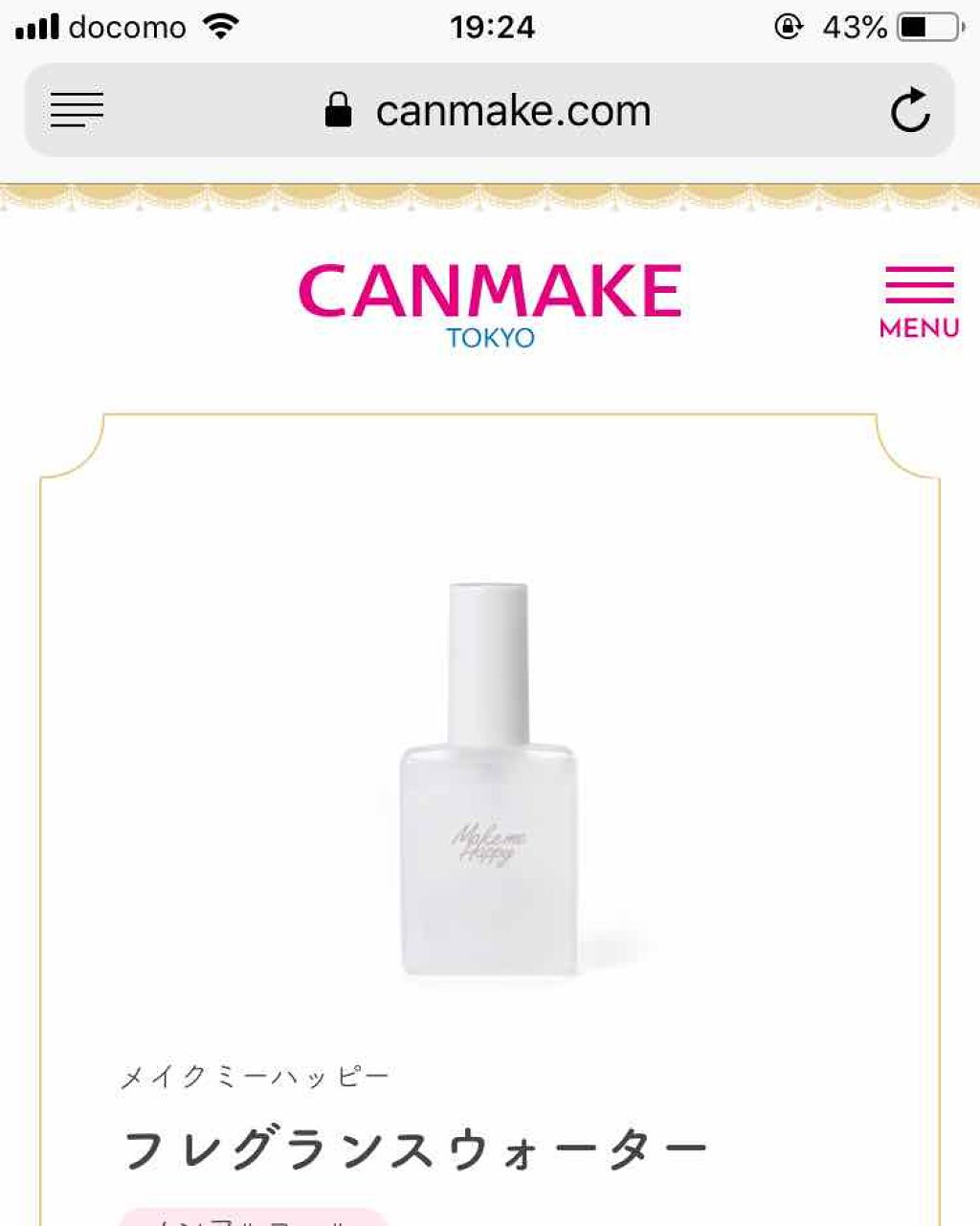 メイクミーハッピー フレグランスウォーター BLUE/キャンメイク/香水(レディース)を使ったクチコミ（1枚目）