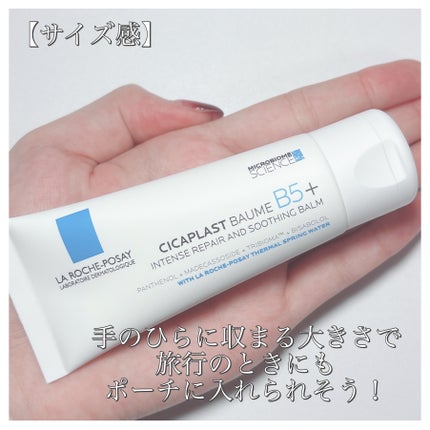シカプラスト リペアクリーム B5+ /ラ ロッシュ ポゼ/フェイスクリームを使ったクチコミ(4枚目)