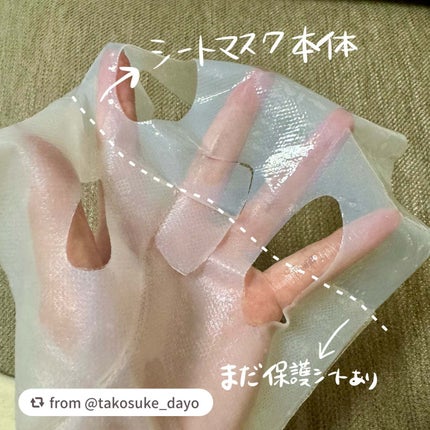 ドリームグロウマスク PF(ハリ・ツヤ)/FEMMUE/シートマスク・パックを使ったクチコミ(2枚目)