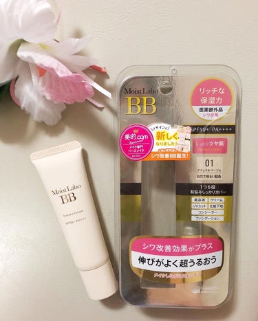 Moist Labo モイストラボ BBエッセンスクリームのクチコミ「モイストラボ BBエッセンスクリーム
01ナチュラルベージュ

★美容液成分を贅沢に配合し、う.....」（2枚目）