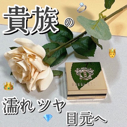 リュクスアイシャドウ/BOBBI BROWN/単色アイシャドウを使ったクチコミ(1枚目)