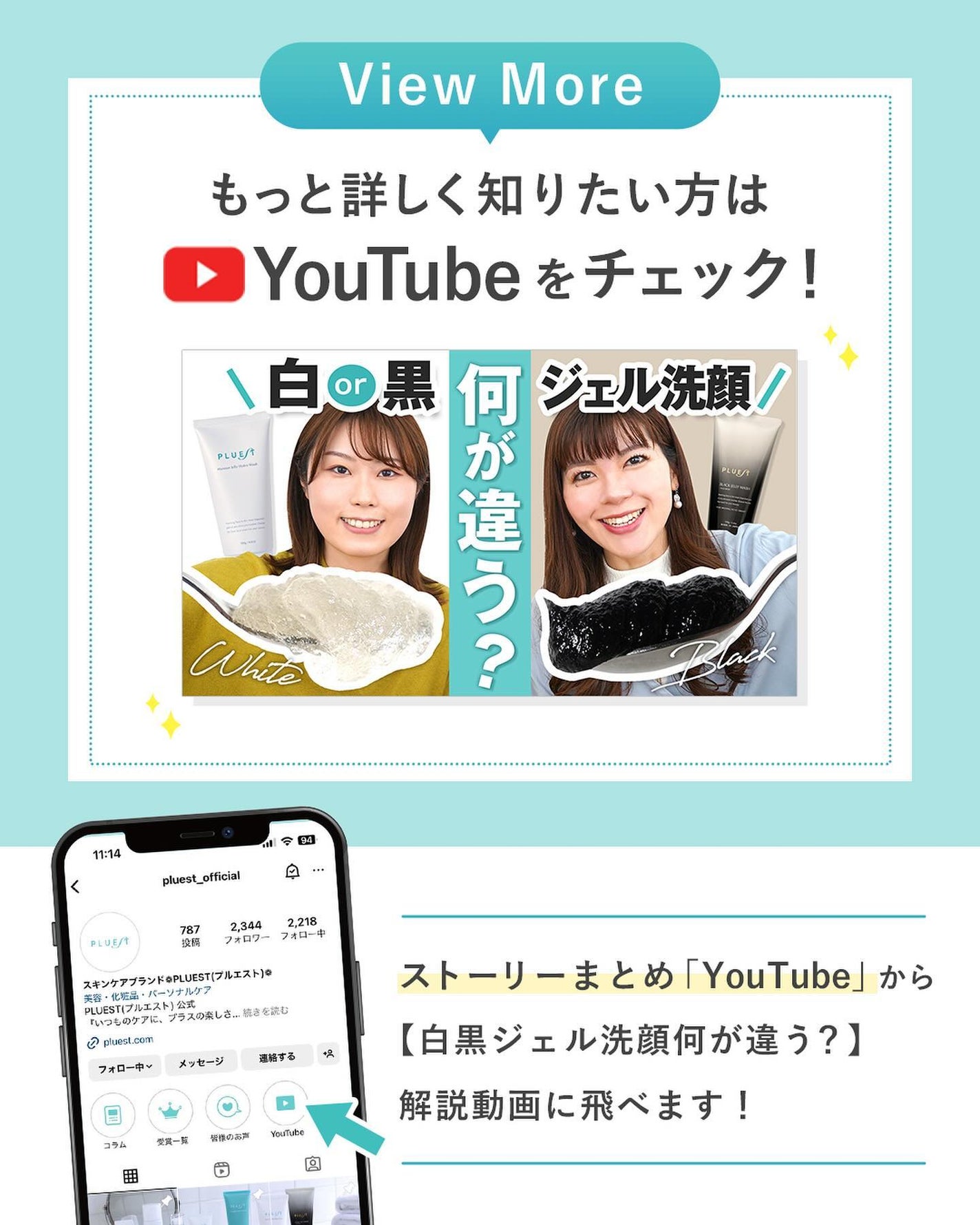 PLUEST公式アカウント on LIPS 「あなたはどっち?”プルエストの洗顔シリーズ白と黒”2つの商品の..」(3枚目)