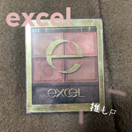 スキニーリッチシャドウ/excel/アイシャドウパレットを使ったクチコミ(1枚目)