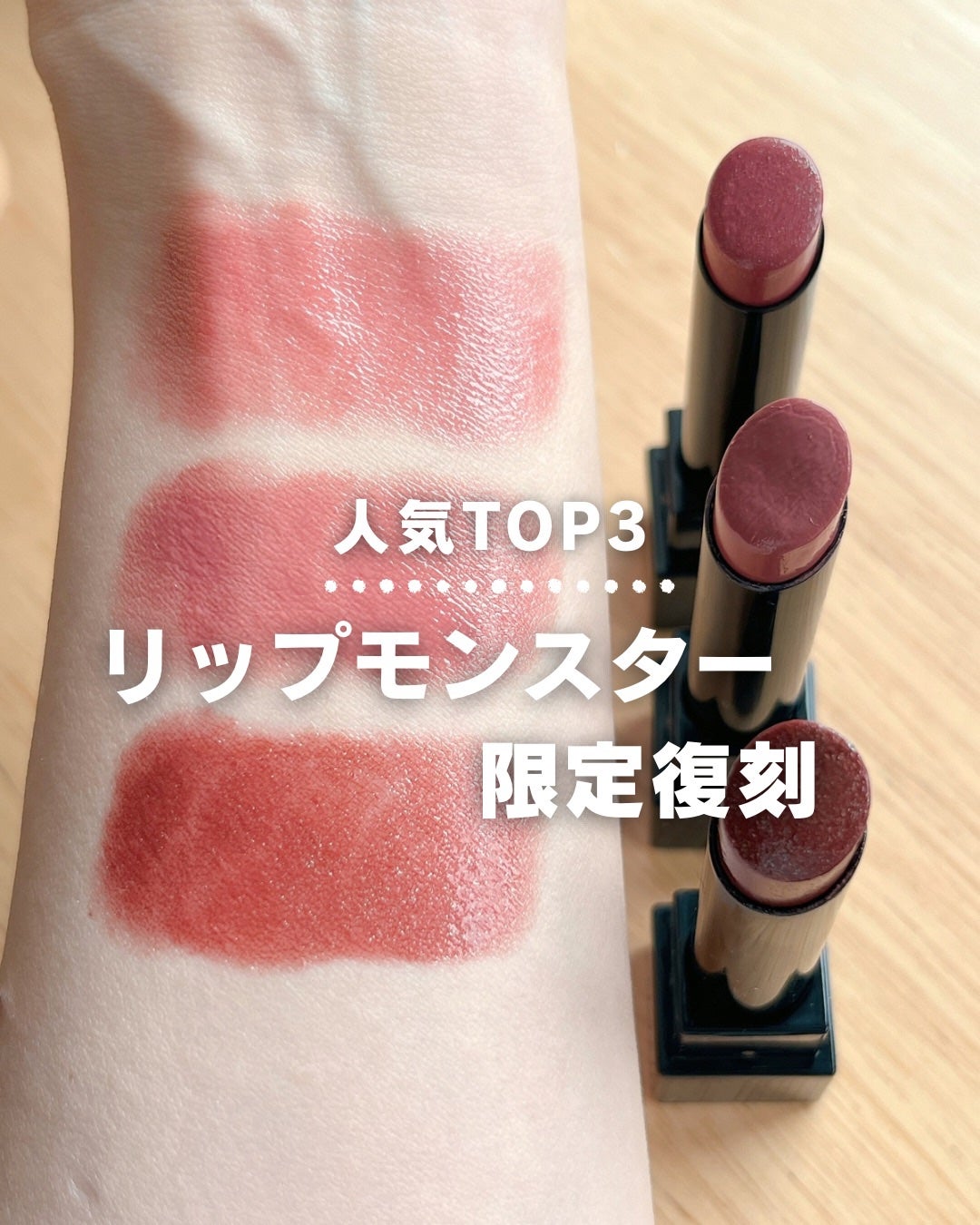 ケイト リップモンスター/KATE/口紅を使ったクチコミ(1枚目)