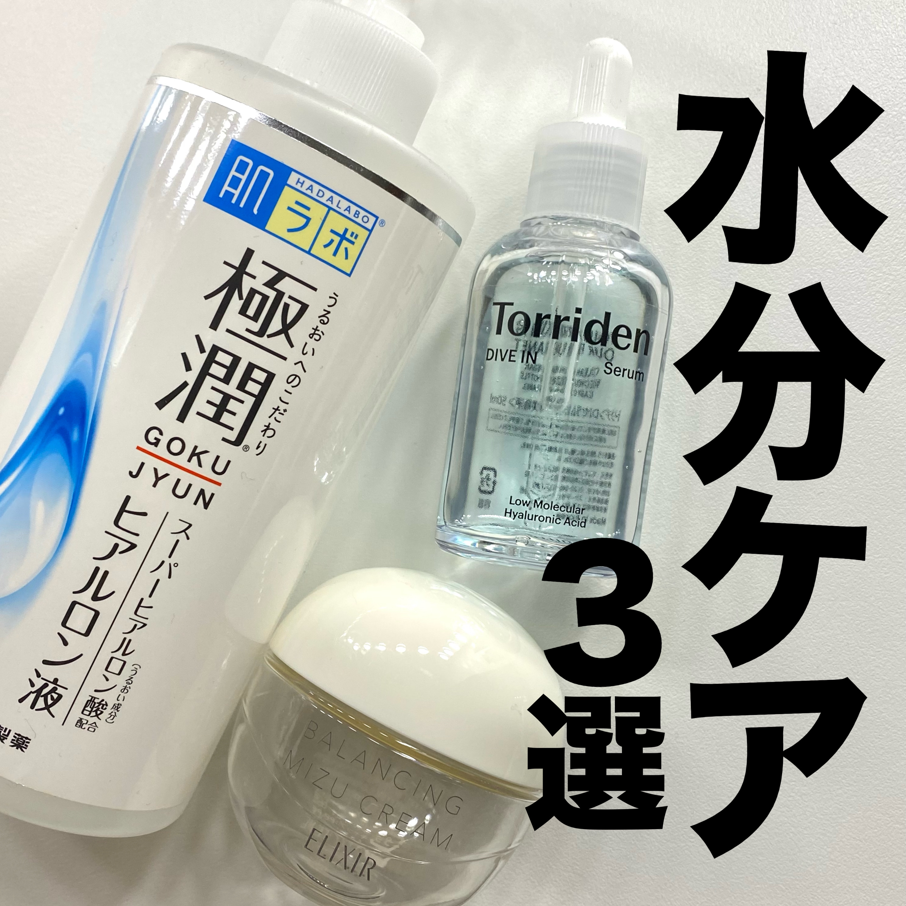 極潤 ヒアルロン液 ライトタイプ/肌ラボ/化粧水を使ったクチコミ（1枚目）