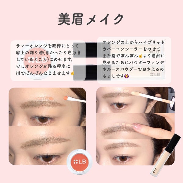 ハイブリッドカバーコンシーラー/LB/リキッドコンシーラー by 【公式】LB(エルビー)