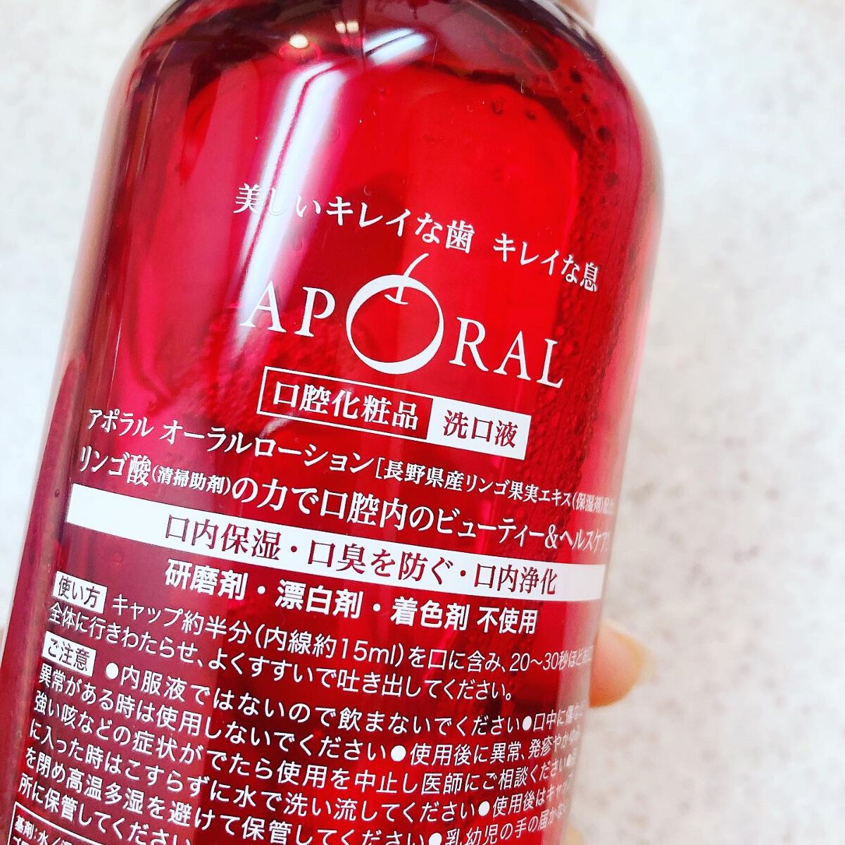 オーラルローション/APORAL/その他オーラルケアを使ったクチコミ（2枚目）