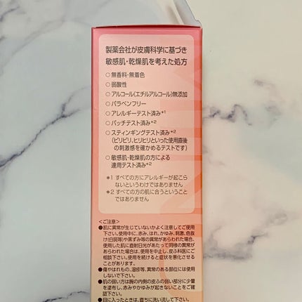 ミノン アミノモイスト モイストチャージ ミルク/ミノン/乳液を使ったクチコミ(3枚目)