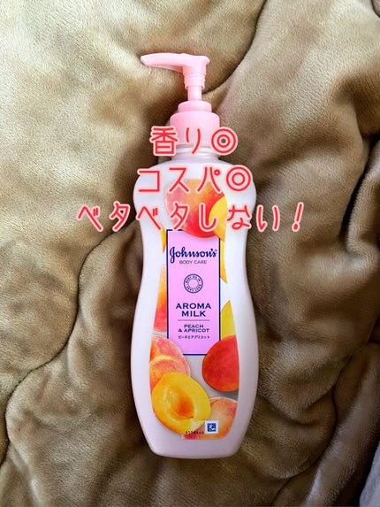 ラスティングモイスチャーアロマミルク/ジョンソン・エンド・ジョンソン/ボディミルクを使ったクチコミ(1枚目)