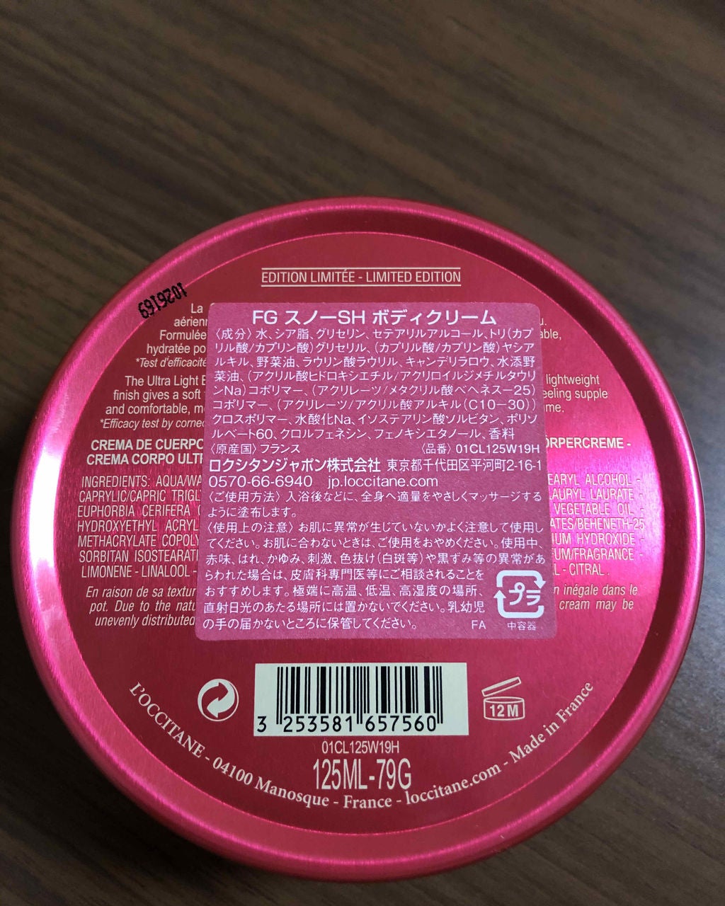 フェスティブガーデン スノーシア ボディクリーム/L'OCCITANE/ボディクリームを使ったクチコミ(3枚目)