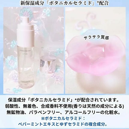 プリマモイスト ローション/アテニア/化粧水を使ったクチコミ(2枚目)