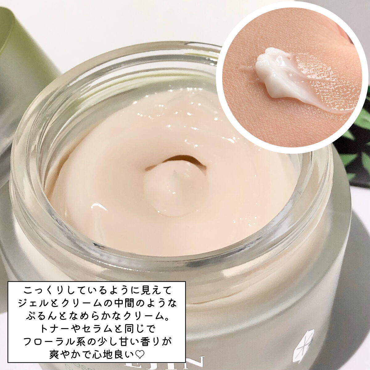 ブレッシングオブスプラウトバイタリティークリーム/HAYEJIN/フェイスクリームを使ったクチコミ（3枚目）