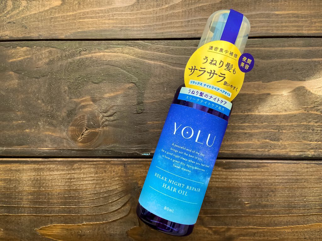 リラックスナイトリペアヘアオイル/YOLU/ヘアオイルを使ったクチコミ（3枚目）