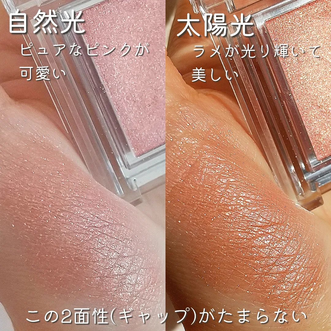 シングルカラーアイシャドウ 08 ゴールドピンク/CEZANNE/単色アイシャドウを使ったクチコミ（3枚目）