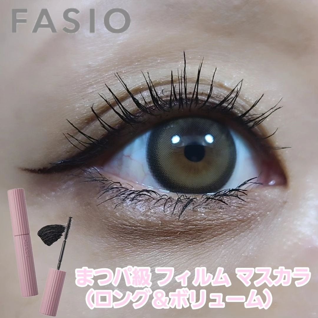 まつパ級 フィルム マスカラ (ロング&ボリューム)/FASIO/マスカラを使ったクチコミ(1枚目)