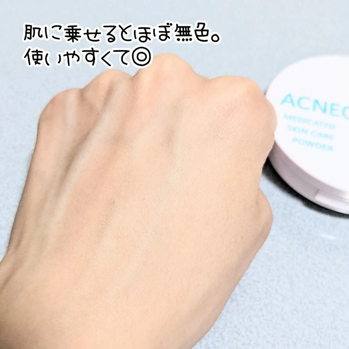 薬用 スキンケア パウダー/アクネオ/プレストパウダーを使ったクチコミ(5枚目)