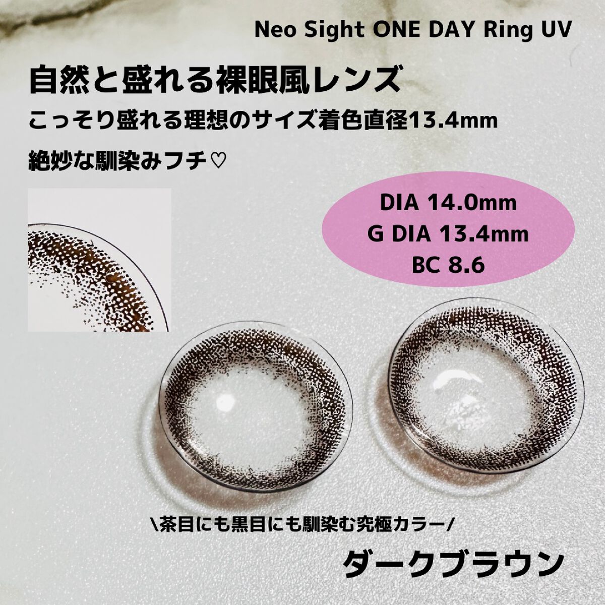 ネオサイトワンデー リングUV/Aire/ワンデー(1DAY)カラコンを使ったクチコミ(4枚目)