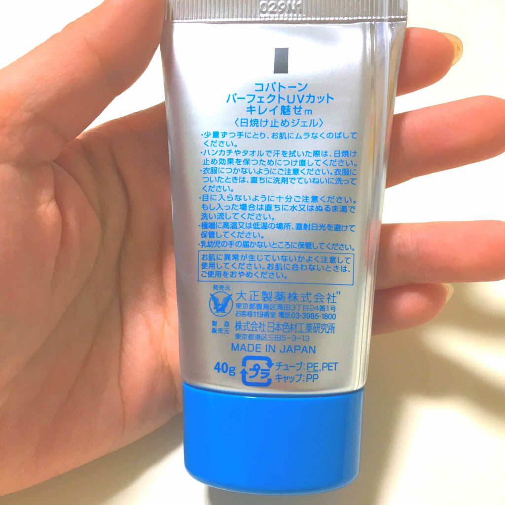 トーンアップボディジェル   ミルクホワイト/モウシロ/化粧下地を使ったクチコミ（3枚目）