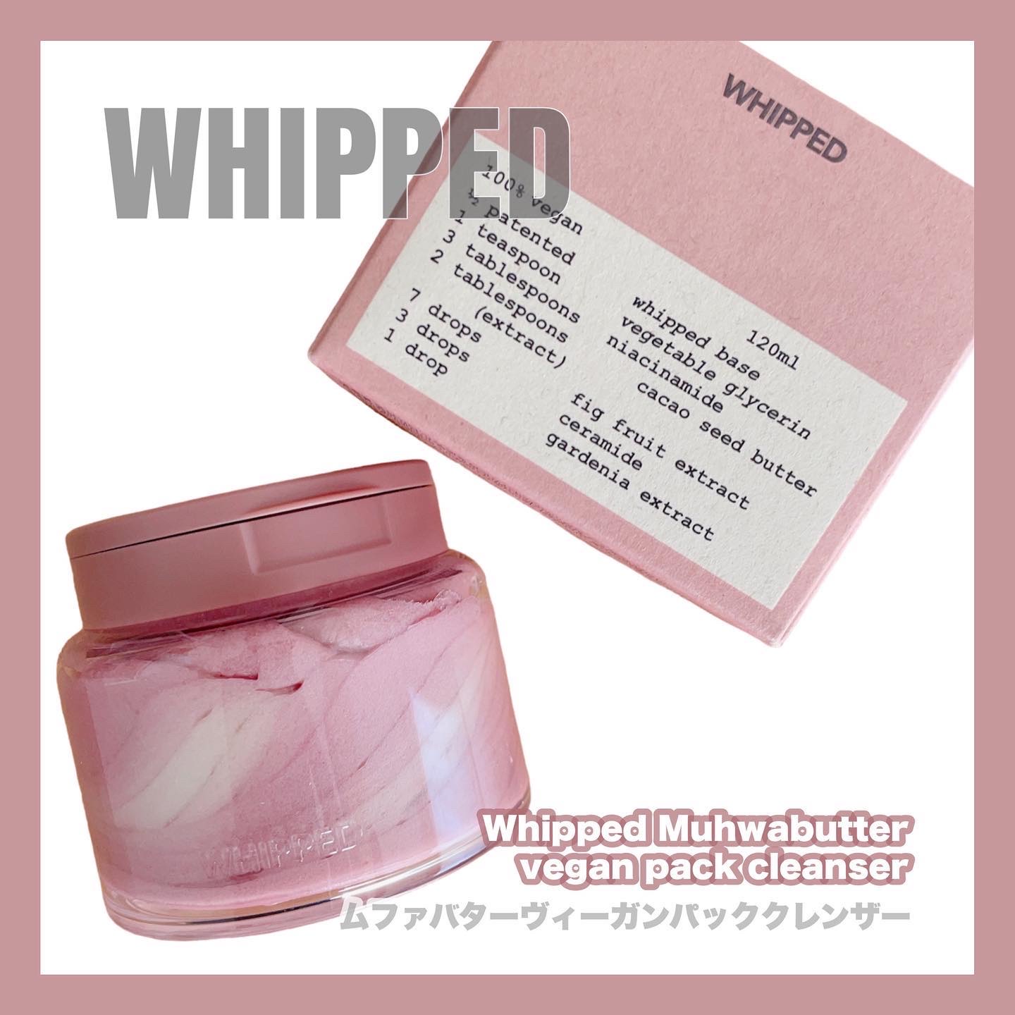 ヴィーガンパッククレンザー/WHIPPED/洗顔フォームを使ったクチコミ（1枚目）