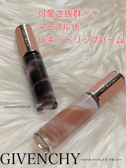 ローズ・パーフェクト・リキッド/GIVENCHY/口紅を使ったクチコミ(1枚目)