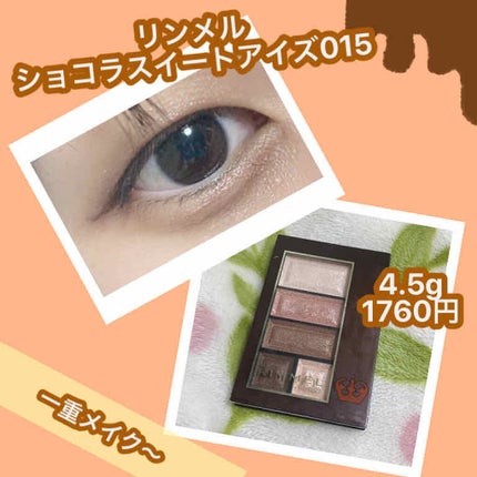 ショコラスウィート アイズ ソフトマット/リンメル ロンドン/アイシャドウパレットを使ったクチコミ(1枚目)