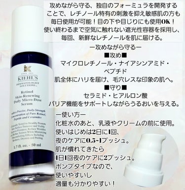 DS RTN リニューイング セラム/Kiehl's/美容液を使ったクチコミ（2枚目）