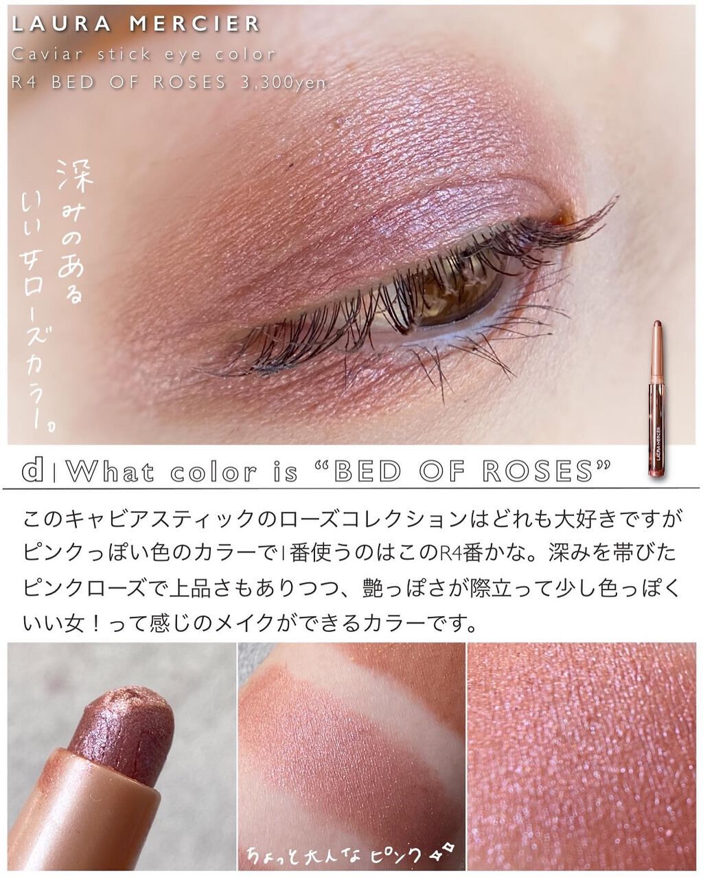 キャビアスティック アイカラー/ローラ メルシエ/スティックアイシャドウを使ったクチコミ(6枚目)