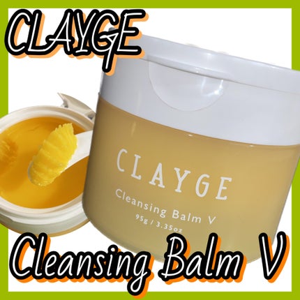 クレンジングバームV/CLAYGE/クレンジングバームを使ったクチコミ(1枚目)