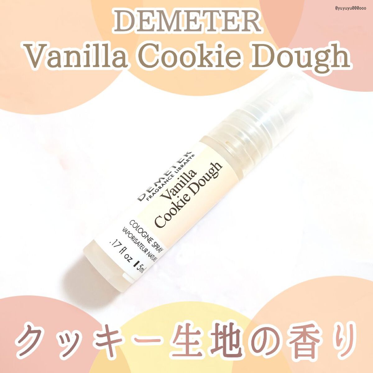 ピックミーアップ コロンスプレー/ディメーター(海外)/香水(レディース)を使ったクチコミ（1枚目）