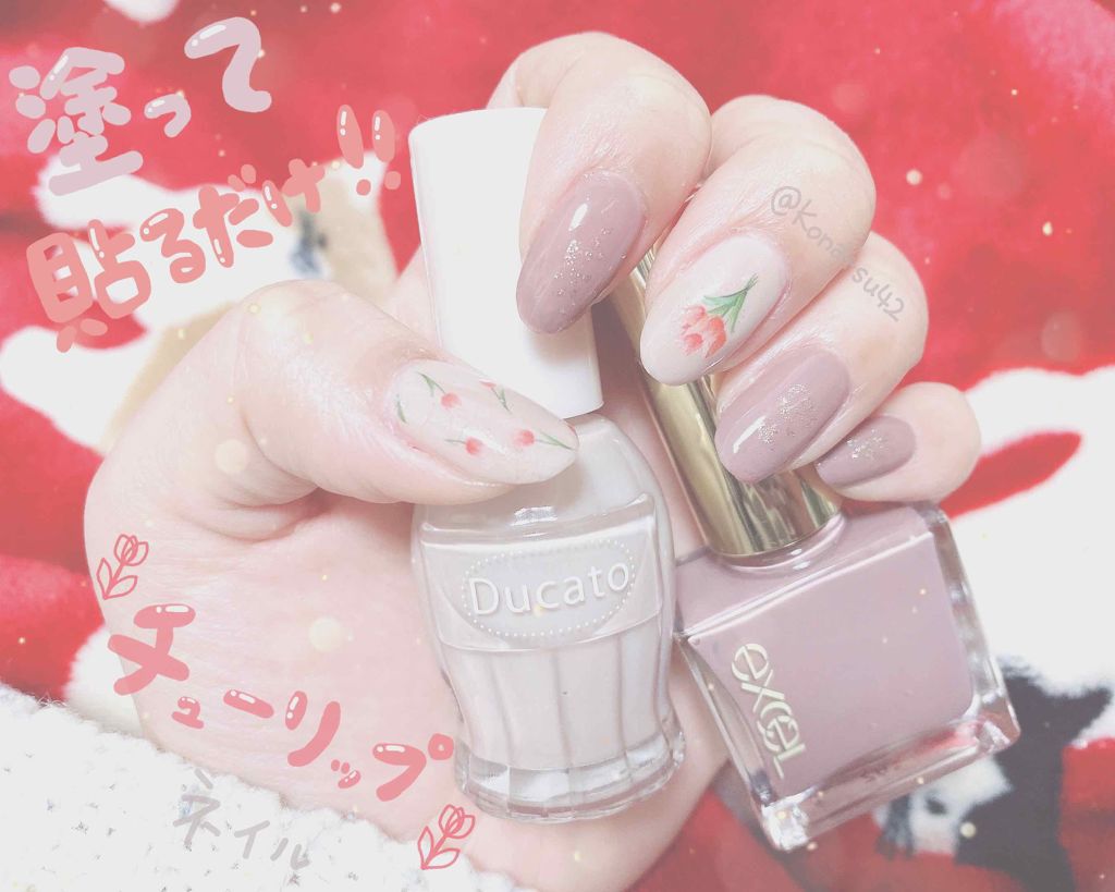ナチュラルネイルカラーN/デュカート/マニキュアを使ったクチコミ（1枚目）