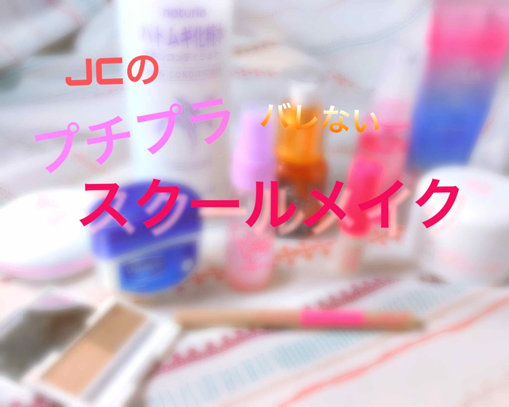 CCリップバーム/CEZANNE/リップケアを使ったクチコミ(1枚目)