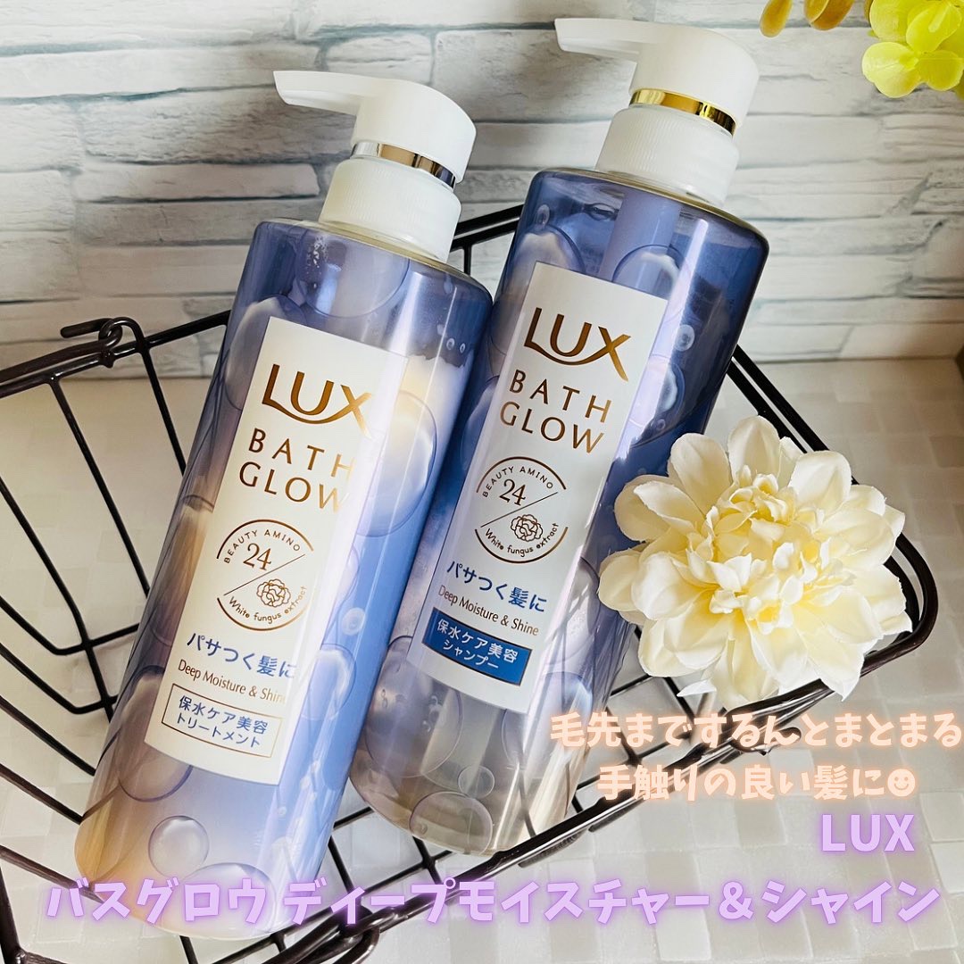 バスグロウ ディープモイスチャー&シャイン シャンプー/トリートメント/LUX/市販シャンプーを使ったクチコミ（1枚目）