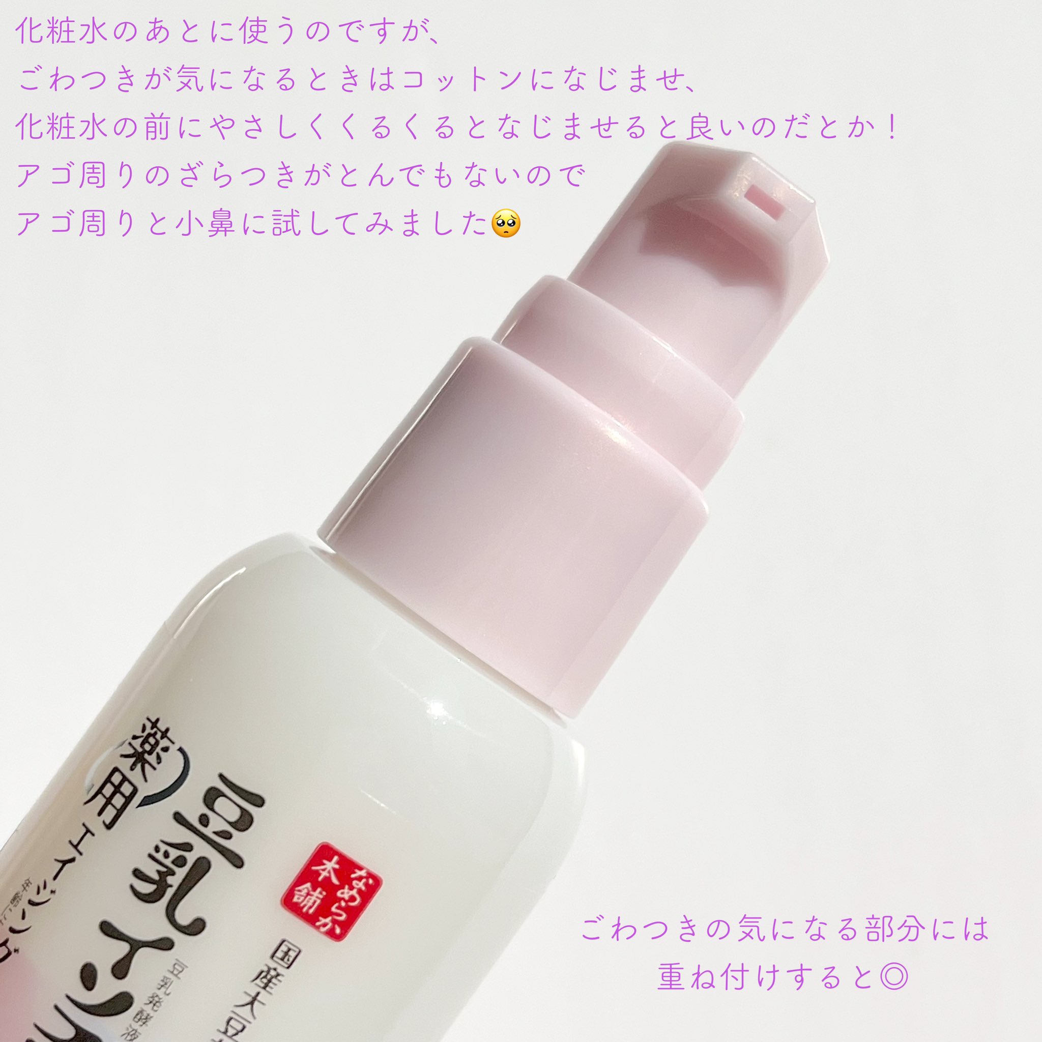 なめらか本舗 薬用リンクル美容液 ホワイト/なめらか本舗/美容液を使ったクチコミ（2枚目）