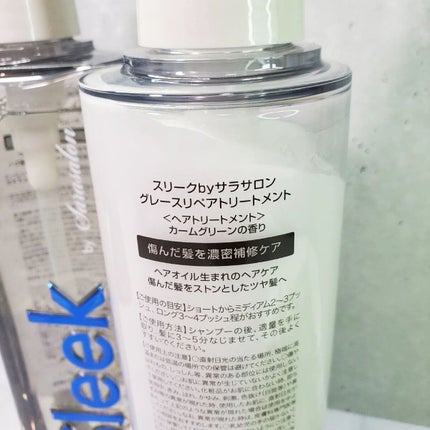 グレースリペアシャンプー/トリートメント/スリーク by サラサロン/市販シャンプーを使ったクチコミ(7枚目)