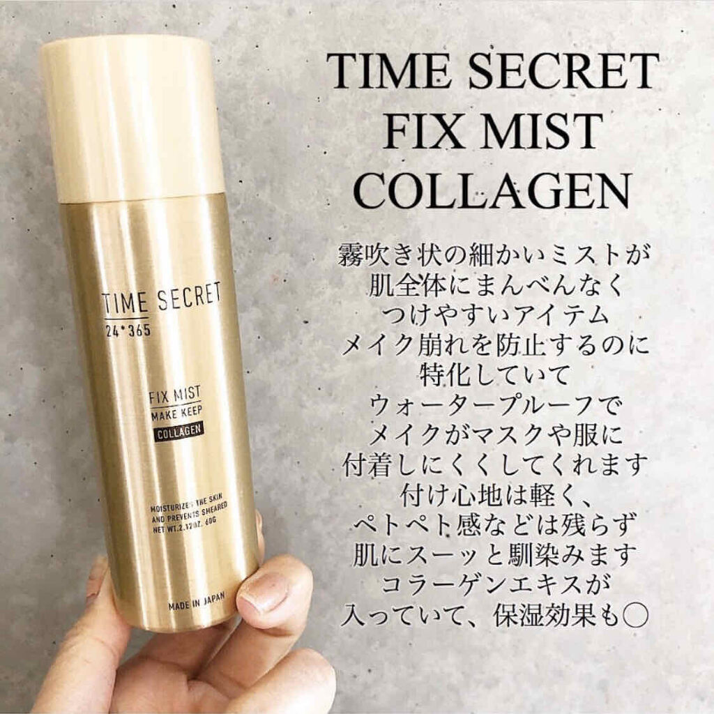 トップ シークレット セッティング グロウ スプレー/YVES SAINT LAURENT BEAUTE/ミスト状化粧水を使ったクチコミ（2枚目）