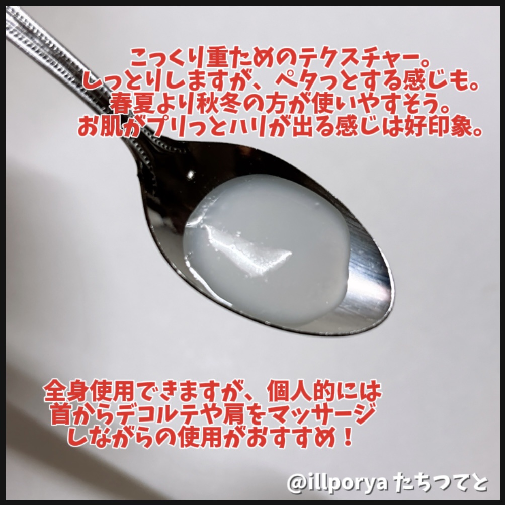 モイスチュアマイルドホワイトリンクルケア パーフェクトエッセンス/モイスチュアマイルド ホワイト/オールインワン化粧品を使ったクチコミ（2枚目）