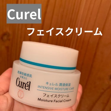 Curel 潤浸保湿フェイスクリーム

今までのスキンケアは、先行乳液→化粧水で済ませていたのですが、寒くなってきて乾燥が気になったので薬局でクリームを購入！

このクリームはきちんと保湿してくれるので